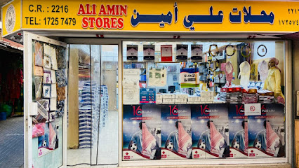 محلات محمد علي أمين