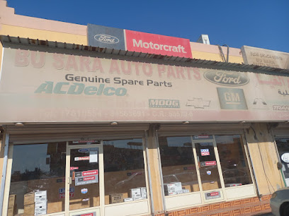 بو سارة لقطع غيار السيارات