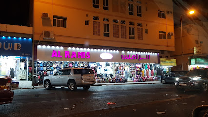 الرامس