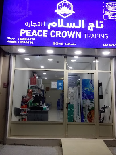 تاج السلام للتجارة