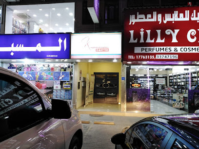 دروع المملكة