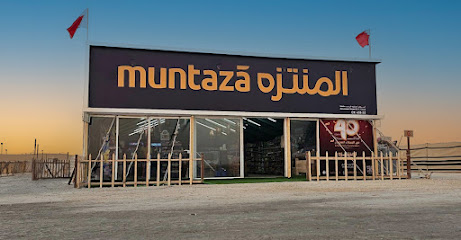 Muntaza Sakhir | أسواق المنتزه - الصخير