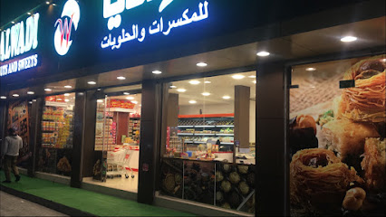 الوادي