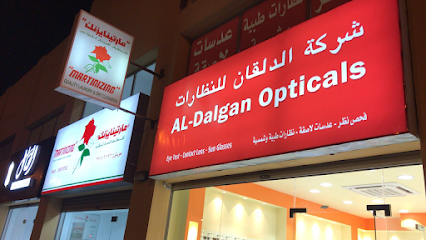 شركة الدلقان للنظارات