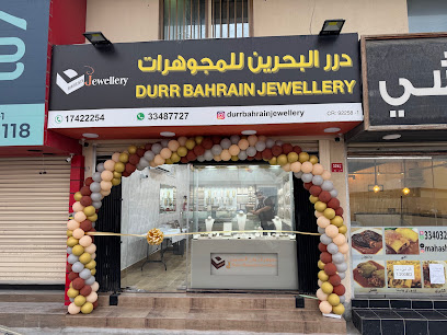 درر البحرين للمجوهرات