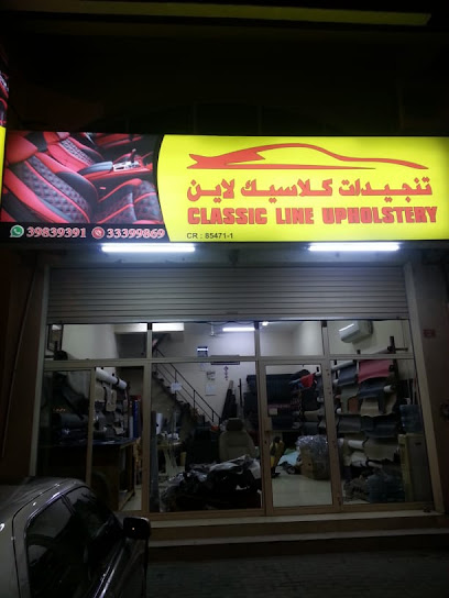 تنجيدات كلاسيك لاين