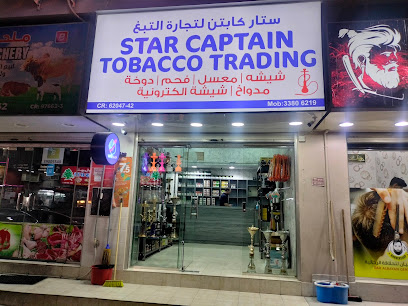 Star captain shisha and vape shop بیع شیشہ معسلات وشیشہ الیکترونیہ