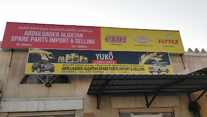 عبدالقادر القطان لاستيراد وبيع قطع الغيار