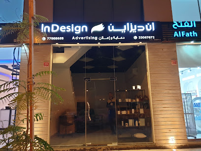 In Design Printing ان ديزاين للطباعة