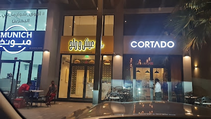 مقهى كورتادو