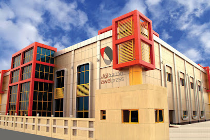 مطبعة أوال