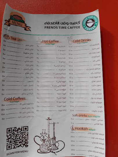 كافيه وقت الاصدقاء