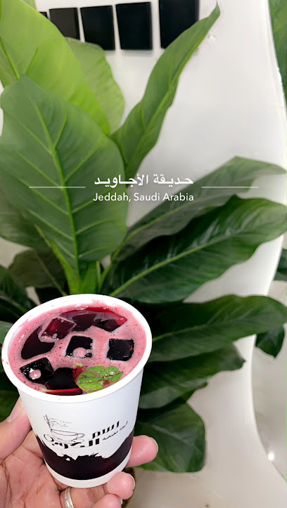 كافيه رسم الكوب