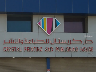 دار كريستال