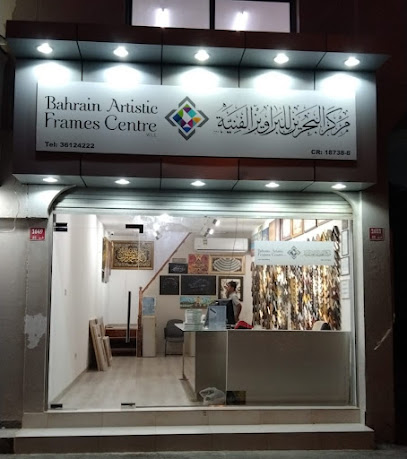 Bahrain Artistic Frames Center WLL ( Budaiya Branch )
