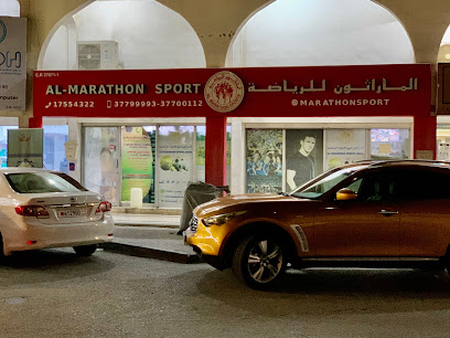 الماراثون للرياضة