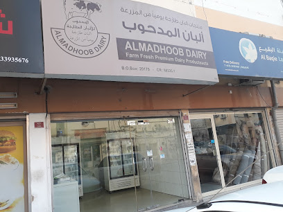 ألبان المدحوب