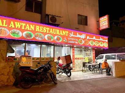 مطعم الأوطان