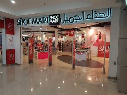 الحذاء الجميل