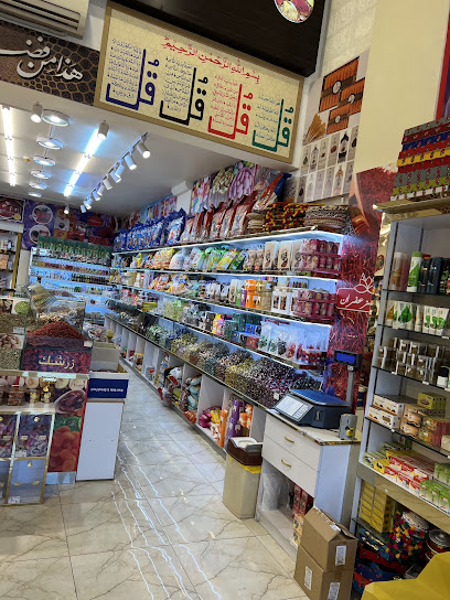 أرض الزعفران للتجارة