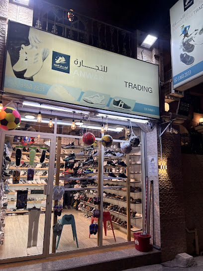 أنوار ستار للتجارة