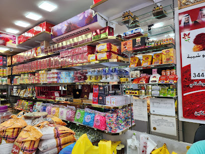 أرض الزعفران للتجارة Ard Al Zafaran Trading