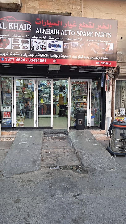 الخير لقطع غيار السيارات، تظليل