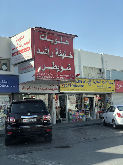 حلويات خليفة راشد شويطر - Khalifa Rashid Showaiter Sweets