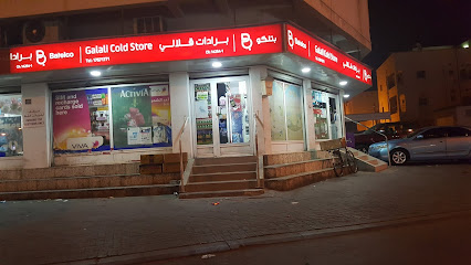 برادات قلالي