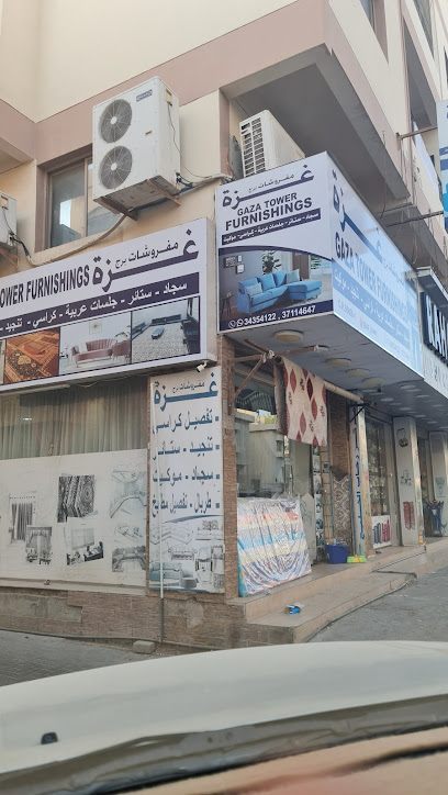 مفروشات برج غزه المحرق