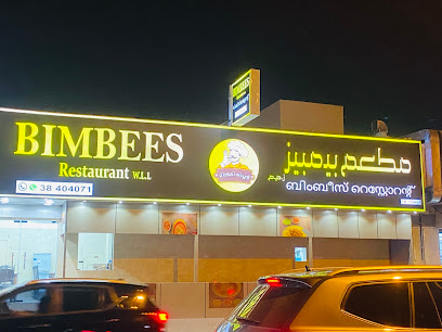 مطعم يديدة