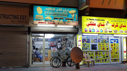 Amwaj Qalali Satellite - أمواج قلالي للستالايت