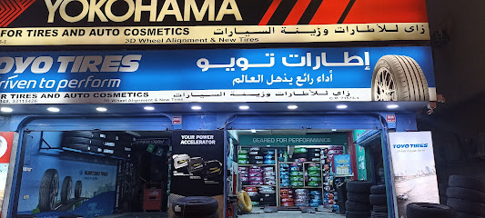 زاي للاطارات وزينة السيارات