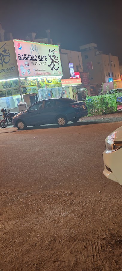 مطعم بوابة بغداد