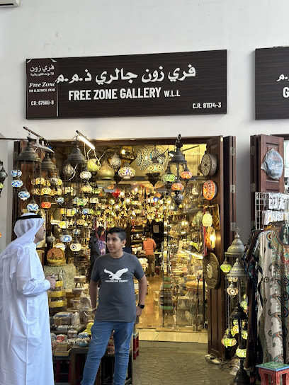 فري زون جاليري