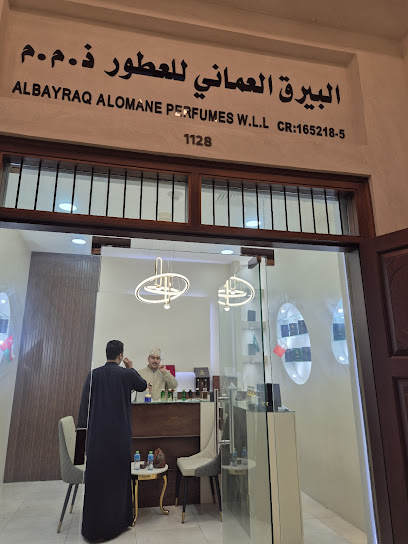 البيرق العماني للعطور