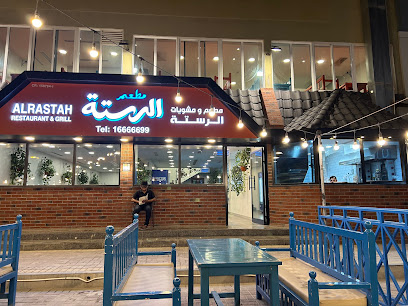 Alrastah Restaurant & Grills