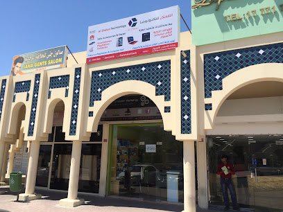 Al-Shalan Computer Workshop - ورشة الشعلان للكمبيوتر