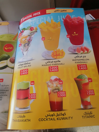 قصر الفيتامين