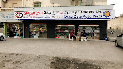 بوابة هلال للقطع غيار السيارات