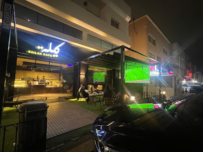 كيلة بن كافيه | KAILAT BON CAFE