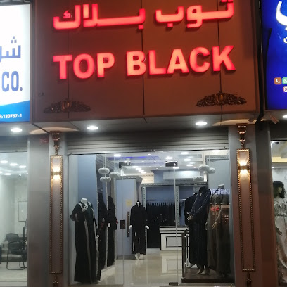 توب بلاك للعبايات