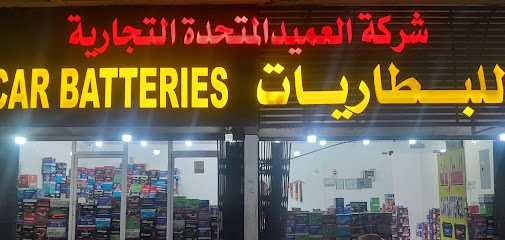 محل بطاريات (شركة العميد المتحدة التجارية للبطاريات)(Car battreys)