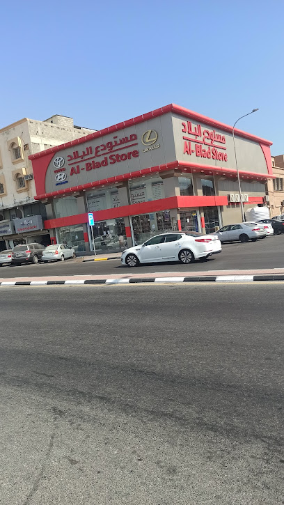 مستودع البلاد لقطع غيار السيارات