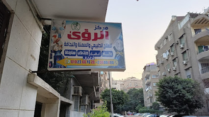 مركز الرؤى للعلاج الطبيعى