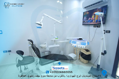 DR.Ahmed Hamdy dental clinics