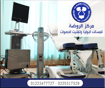 مركز الروضة