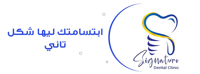 Signature Dental Clinic