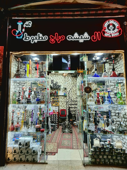 الشيشة مزاج مظبوط