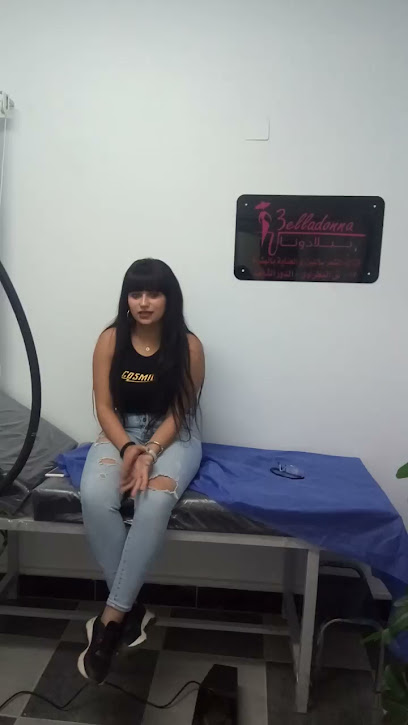 بيلادونا ازالة الشعر بالليزر - فرع المعادي